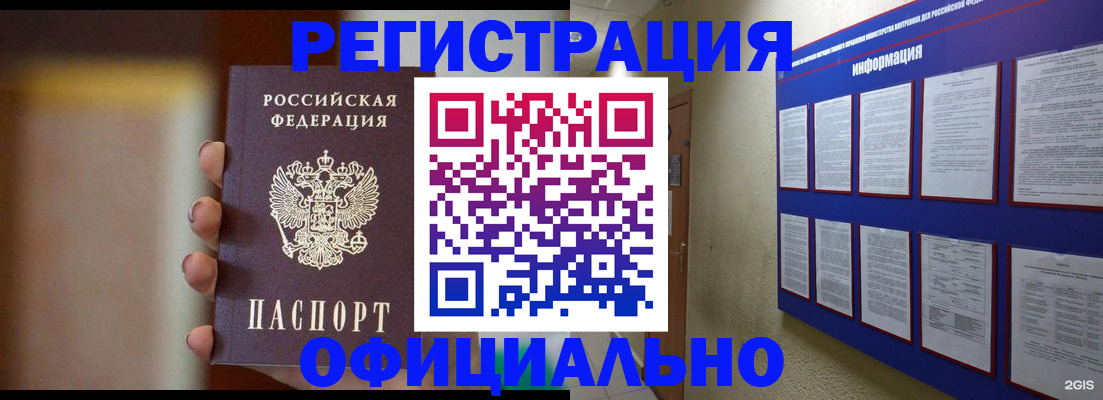 временная регистрация в Костроме