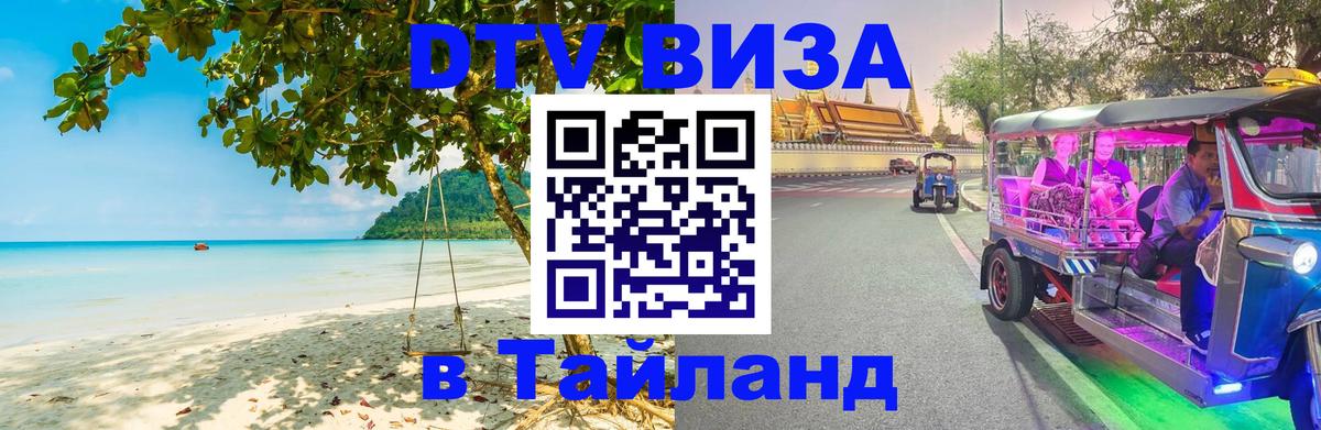 Оформление DTV визы под ключ: стоимость и тарифы, только загранпаспорт - Кострома  04.10.2025 